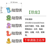 Динозавр-черный корпус 35 Вставьте название замечания заказа