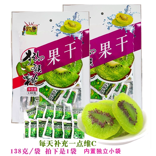 Гуйчжоу специальные закуски Qiankang Kiwi Высушенные фрукты кусочки 138 граммов сушеных фруктов фруктов сохраненные закуски для крикета