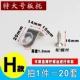 H -тип -Extra -large Опотка пластины из нержавеющей стали (20 комплектов)