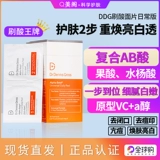 DDG DRDESGROSS WATER SALICYLICIL FID FID FIRT, омолаживающие поры хлопкового чипа и отшелушиваемые Dennis Doctors