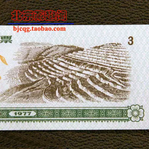 [Бутик] Новые билеты на местные продукты питания 1977 года в провинции Гуйчжоу 3 Полный комплект провинциальных билетов