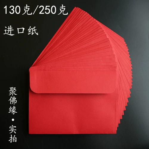 Dahong Overvelope без слов сгущенной карты бумага положительный красный бонус красные конверты красная помада уплотнение 100 бесплатная доставка