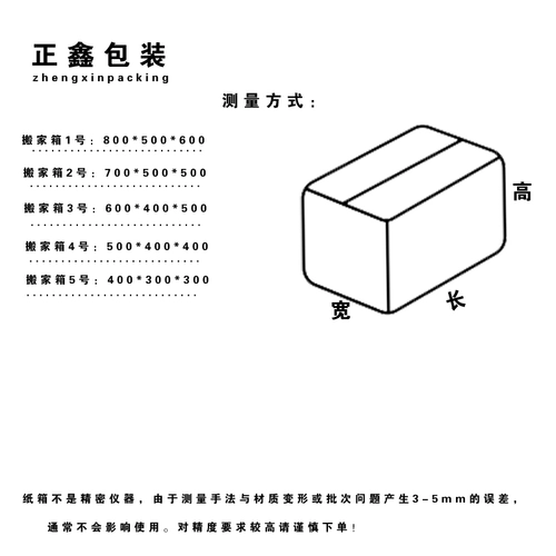 Коробка, большой пакет для переезда, сумка, упаковка, оптовые продажи, увеличенная толщина