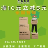 Коробка, большой пакет для переезда, сумка, упаковка, оптовые продажи, увеличенная толщина