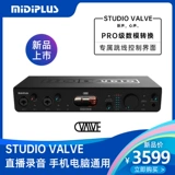 Midiplus Valve Профессиональная внешняя запись k Song Songe Live Network Anchor Package Debug Electronic Tube Sound Card