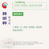 Вся коробка американского шеф -повара Удон удобна для японских ингредиентов горячих точек, температура температуры теплой лапши 200 Г*30 Олун