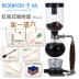 Koonan siphon pot nhà siphon máy pha cà phê đặt kính hướng dẫn sử dụng máy pha cà phê bình pha cafe lạnh cold brew Cà phê