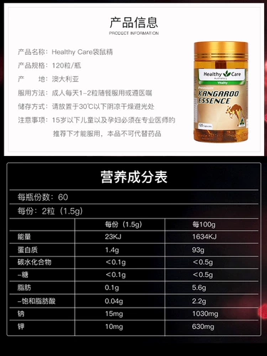 Австралийская покупка здоровой помощи Кенгуру Эссенция Капсула 120 HC Kangaroo Essence Взрослые мужчины для улучшения энергии