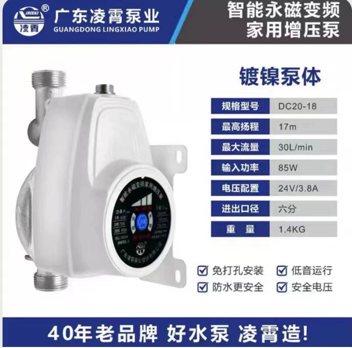 Quảng Đông Lingxiao máy bơm nước máy bơm tăng áp hộ gia đình hoàn toàn tự động máy nước nóng im lặng 24V DC máy bơm nước điều áp nhỏ bơm tăng áp vòi sen 