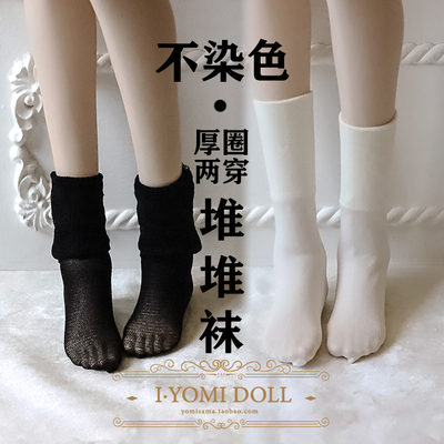 taobao agent Youmi BJD socks are not dyed.