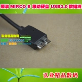 Оригинальный мобильный жесткий диск USB3.0 Кабель данных Micro B применим к Western Digital Seagate Samsung Hitachi