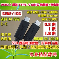 USB3.1 3,2Type C Двойной публичный 10G Data 20G Line Gen2 Зарядка, применимая к Google Lixun Samsung T5T7