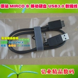 Оригинальный мобильный жесткий диск USB3.0 Кабель данных Micro B применим к Western Digital Seagate Samsung Hitachi
