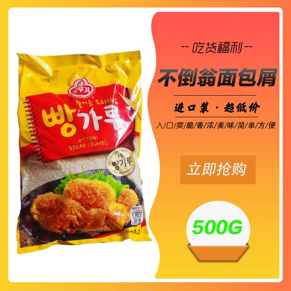 Оригинальная неваляшка, Южная Корея, хлеб, 500 грамм