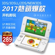 Phiên bản tiếng Nhật gốc của Nintendo 3DSLL trò chơi máy nứt A9HL B9 phiên bản MỸ 3DS cầm tay thẻ miễn phí cầm tay trò chơi