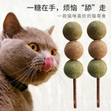 Чистая красная кошка сахарная тыква кошка мятный шарик закуски кошачьи деревянные 蓼 измельчающие зубы дразнящие игрушки, которые можно съесть