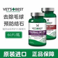 Vetsbest American Green Cross Cat Murlite Deep -Boom Boom Sypass, чтобы помочь пищеварению и регулировать желудочно -кишечные 60 зерен