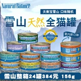 Импортированный Tianheng Baoxue Bobcats консервированные продукты натурально