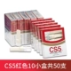 CS5 Red 10 Small Box Total 50 фильмов