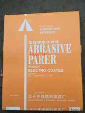 Наждачная бумага 先锋牌水砂圆盘打磨纸片区域抛光砂纸片打磨机磨片砂纸气动圆盘