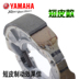 Yamaha Tianjian 125 ngày 戟 YBR 傲 tự hào YBZ gốc xác thực phanh pads brake pads brake giày bộ thắng đĩa trước xe sirius Pad phanh