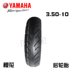 Yamaha Ling Ying Li Ying Xun Ying 125 Yuet vẫn dẫn đầu lốp xa sao nguyên bản 3.50-10 trước và sau lốp chân không - Lốp xe máy lốp xe máy nào tốt nhất Lốp xe máy