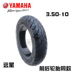 Yamaha Ling Ying Li Ying Xun Ying 125 Yuet vẫn dẫn đầu lốp xa sao nguyên bản 3.50-10 trước và sau lốp chân không - Lốp xe máy lốp xe máy nào tốt nhất Lốp xe máy