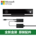 Máy ảnh somatosensory của Microsoft Xbox One XBOXONE Kinect 2.0 Bộ chuyển đổi PC S X - XBOX kết hợp XBOX kết hợp