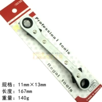 Гаечный ключ, 11mm, 13mm