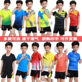 Летний детский спортивный костюм для бадминтона для тренировок для мальчиков для школьников, теннисная футбольная форма для пин-понга, сделано на заказ