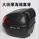 Wan Lihao E33 đầu máy đầy đủ mũ bảo hiểm gw250 xe máy đuôi hộp xe điện phát hành nhanh thùng đồ xe máy Xe gắn máy phía sau hộp