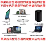 Apple 17 IMAC 13-15 Модель A1398 1502 512G 1T 2TB Special SSD 256G твердое состояние