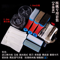 Стиль Quad -Walnut Set (модель обновления)