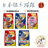 [Jam Home] Thìa bạc Nhật Unicharm thức ăn cho mèo trưởng thành thức ăn cá nguyên con cá nhỏ khô bóng tóc quả thận tiết niệu bánh cho mèo