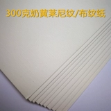 A4/A3+Lynie Card Paper Pattern Pattern 230 грамм высокопроизводительной визитной карточки бумаги художественная бумага крышка бумаги бумага бумага бумага бумага