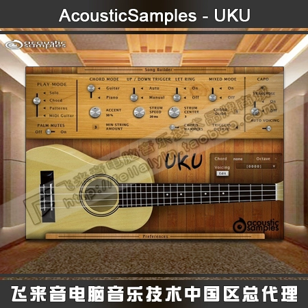 AcousticsAmples uku гитара Yuxi Tone Soft внезапной плагин -ин -ин