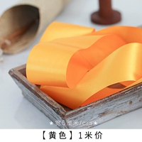 Желтый (5 см)/одна цена