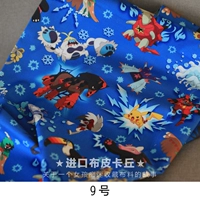 【№ 9】 Смальная кодовая цена