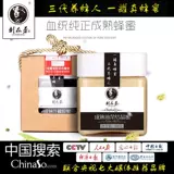 [刘在芳蜂蜜油菜蜜500g纯正农家自产土蜂蜜结晶蜜原蜜]