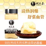 Лю Zaifang 280G3 Бутылка зрелые рапсовые кристаллические хрусталлические подарочная коробка медового меда