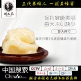[刘在芳蜂蜜油菜蜜500g纯正农家自产土蜂蜜结晶蜜原蜜]