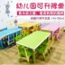 Bàn học mẫu giáo mới cho trẻ em bằng nhựa trò chơi đào tạo giáo dục sớm có thể nâng hình graffiti của người hâm mộ - Phòng trẻ em / Bàn ghế Phòng trẻ em / Bàn ghế