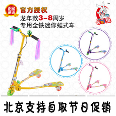 Самокат 包邮 七彩兔小铁蛙 儿童蛙式车/蛙式滑板车儿童蛙车三轮车