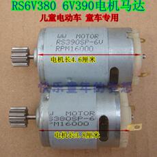 Запчасти для детского транспорта 6В 12В