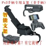 Новый продукт GameKlip Smart Clip/Shelf PS3 Android Bluetooth Handle Hare Mobile Phone Cracket Cracket Cracket