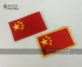 Trung quốc Năm Sao Lá Cờ Đỏ Sticker Thêu Velcro Armband Ngoài Trời Trang Phục Túi Huy Hiệu Sticker miếng dán logo quần áo	