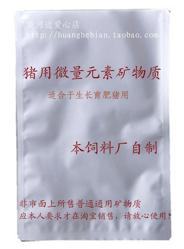 [Следы элементы для мясных свиней] Минеральные материалы добавки \ Feed Factory Self -Match \ Подходит для ингредиентов/на сумку