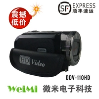 Micron DDV-1100HD HD flash máy ảnh kỹ thuật số gia đình 12 triệu pixel đặc biệt được cấp phép đích thực máy quay