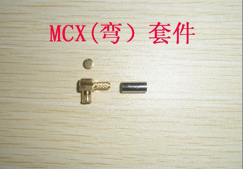 MCX Connector/GPS Antenna Plugc