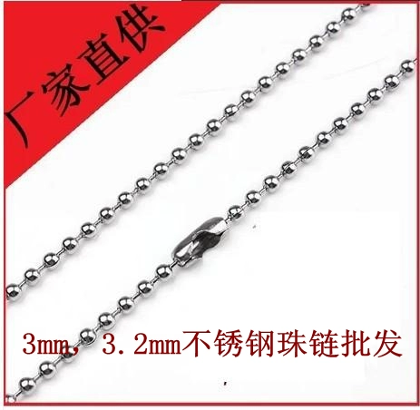 Ожерелье из нержавеющей стали, аксессуар для ключей, 3mm, 3.2mm